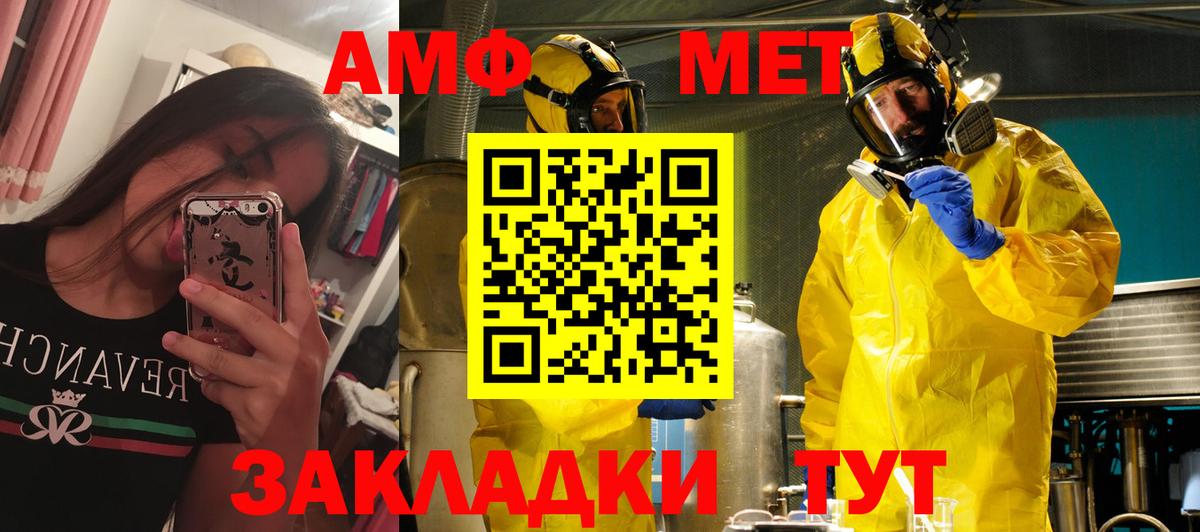 Amphetamine Розовый Керчь