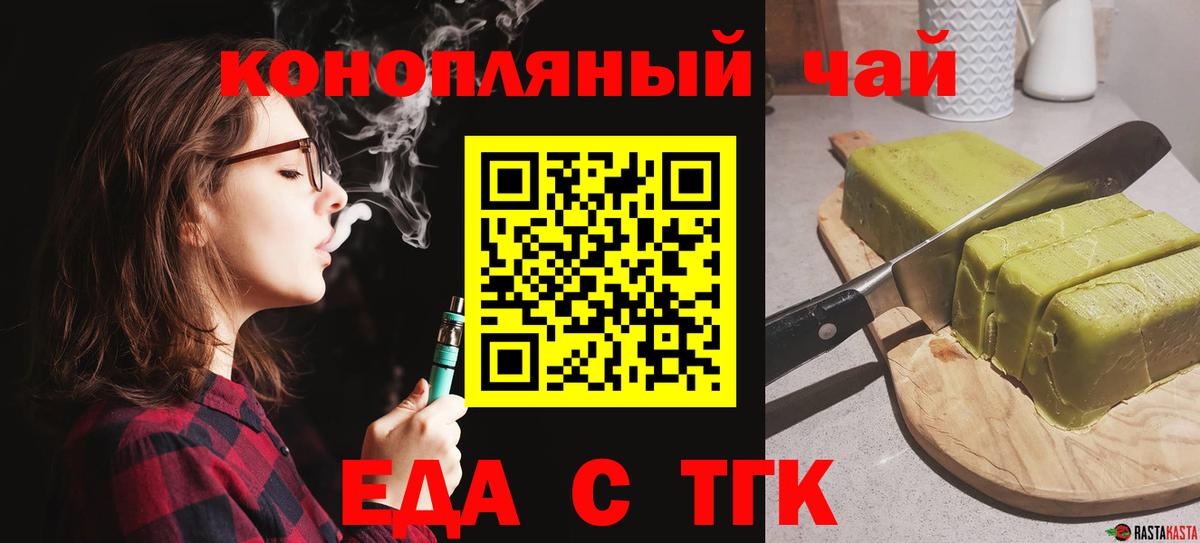 Cannafood марихуана  Вход с VPN  Керчь 