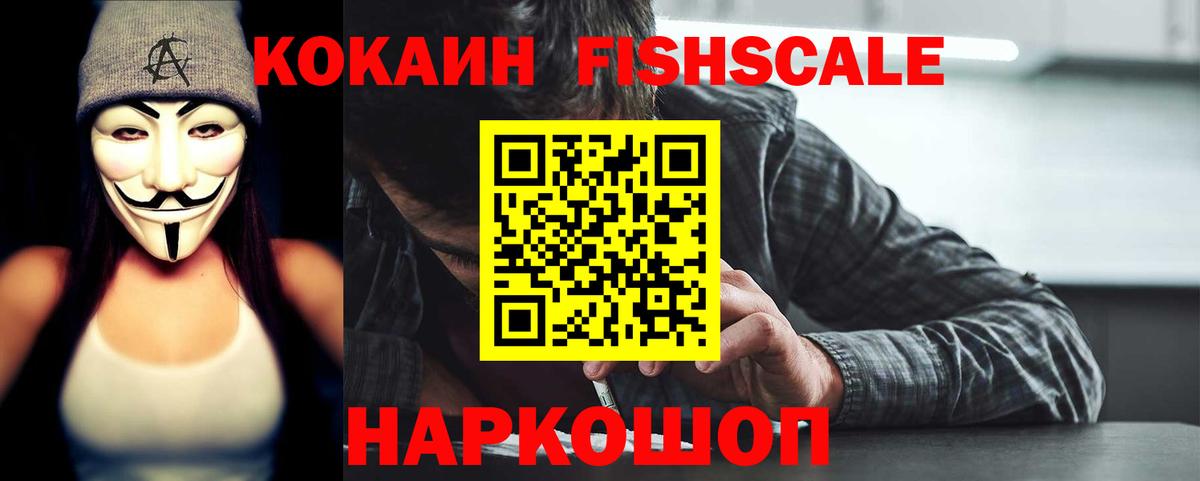 Cocaine Эквадор Керчь