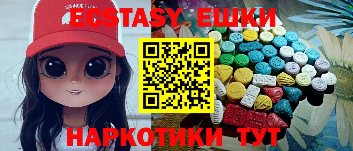 Ecstasy 300 mg Керчь