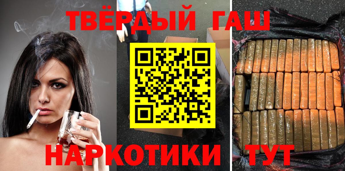 ГАШ хэш Керчь