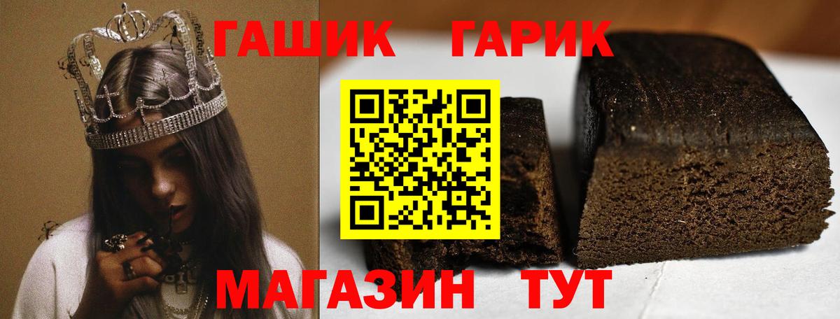 Керчь  ГАШ 40% ТГК  Вход с VPN 