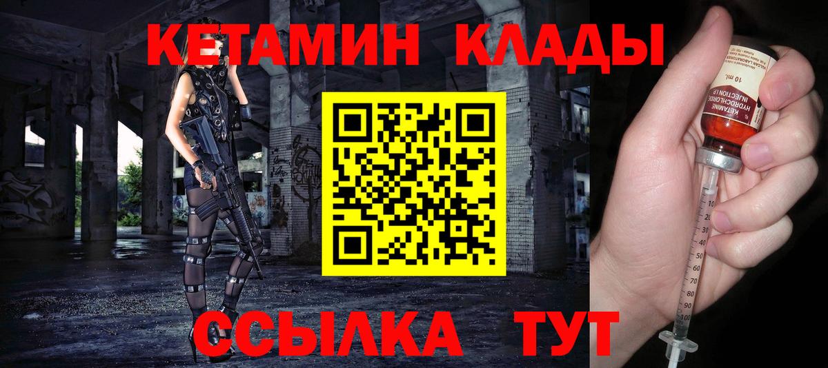 КЕТАМИН ketamine Керчь