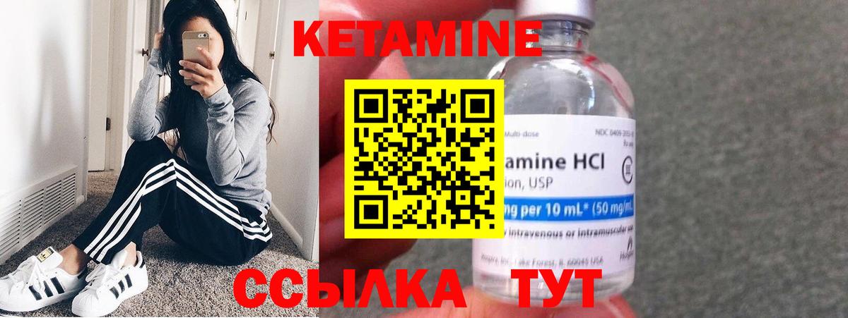 КЕТАМИН VHQ  Вход с VPN  Керчь 