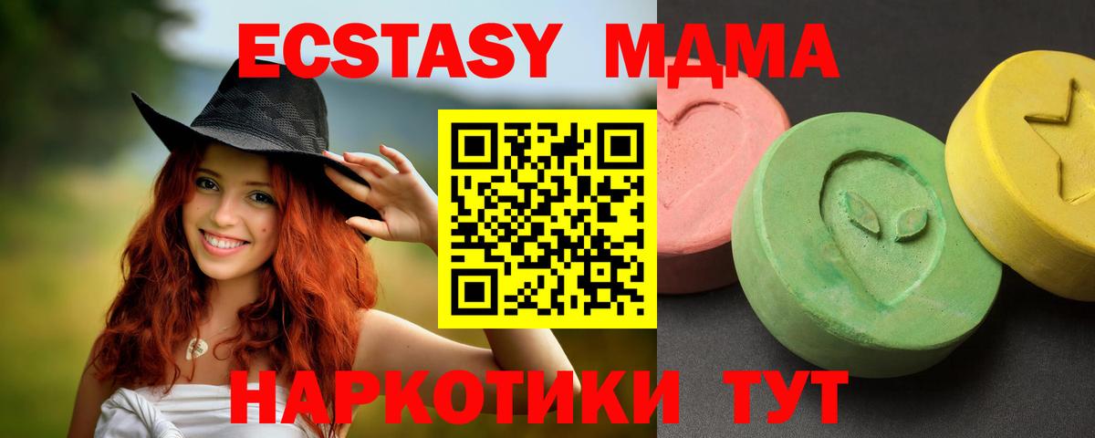 МДМА  МДМА crystal  Вход с VPN  МДМА VHQ  Керчь 