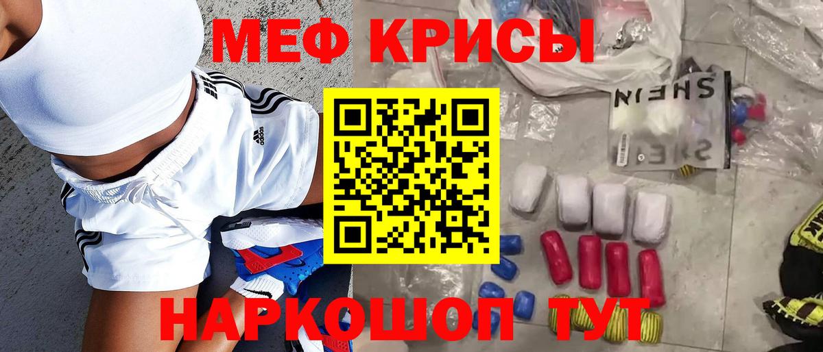 МЯУ-МЯУ кристаллы  МЯУ-МЯУ  купить наркотики цена  Керчь  Меф мяу мяу  Вход с VPN 