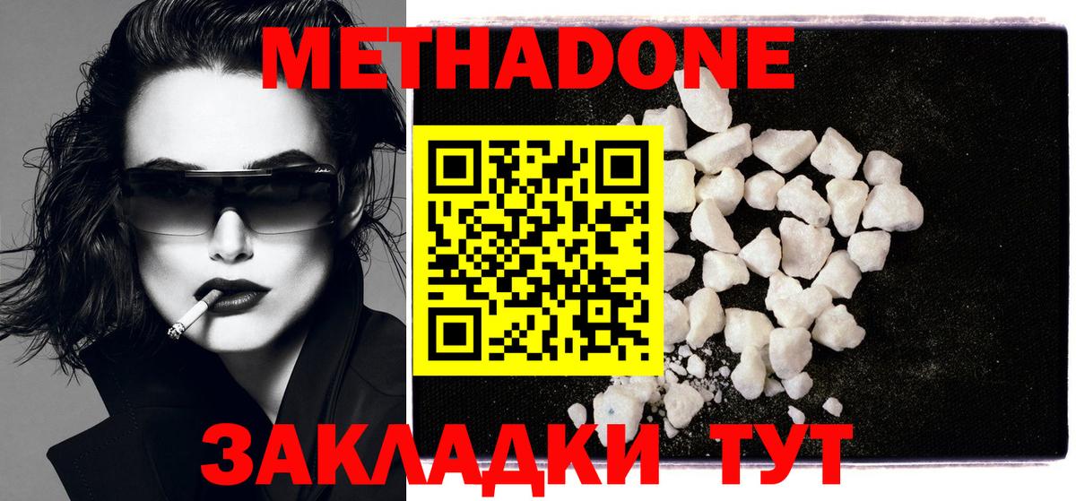 МЕТАДОН methadone  kraken рабочий сайт  Метадон methadone  Керчь  Вход с VPN 
