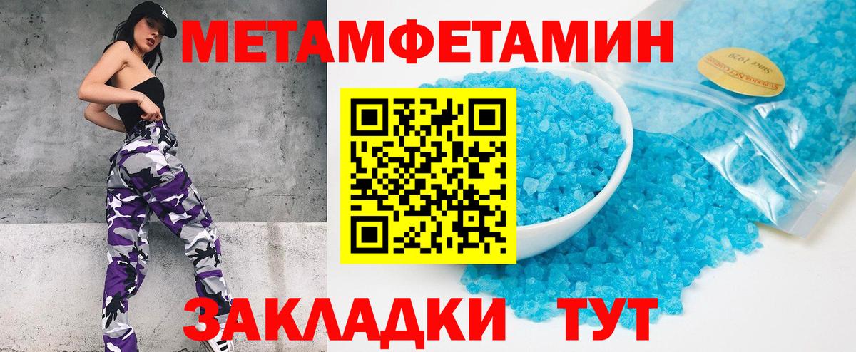 Метамфетамин Декстрометамфетамин 99.9%  МЕТАМФЕТАМИН  Керчь  Метамфетамин Декстрометамфетамин 99.9%  Вход с VPN 