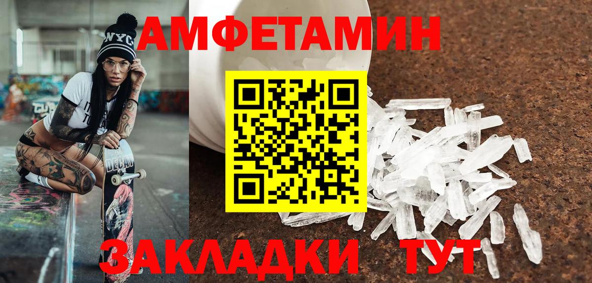 Первитин винт Керчь