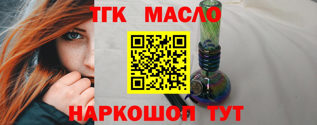 ТГК концентрат  Вход с VPN  ТГК жижа  Керчь 